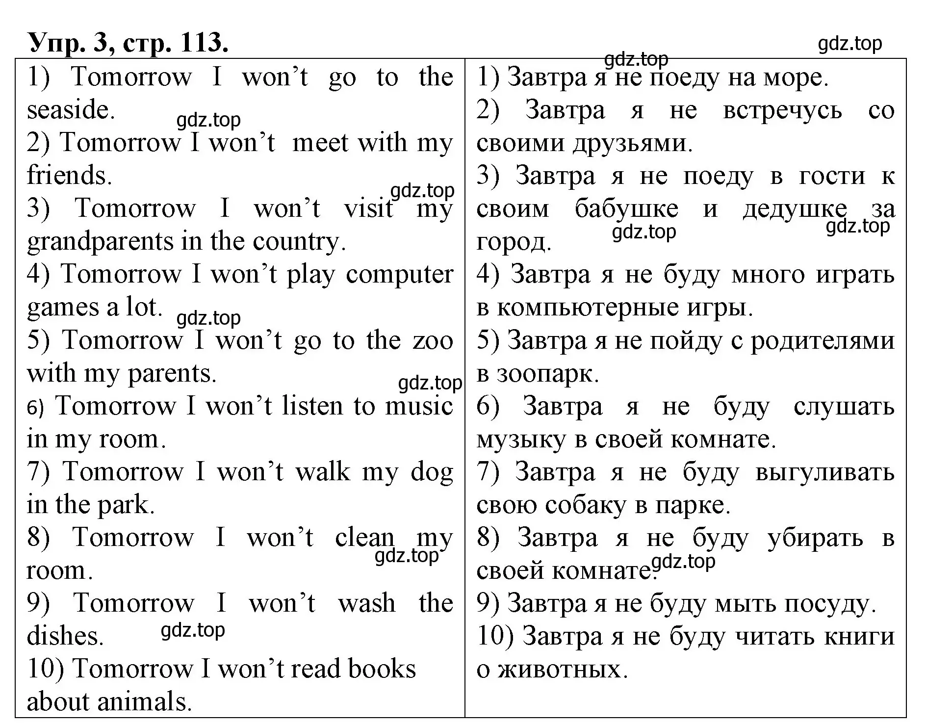 Решение номер 3 (страница 113) гдз по английскому языку 4 класс Афанасьева, Михеева, рабочая тетрадь