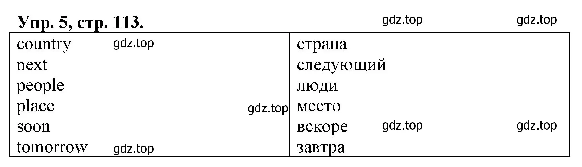 Решение номер 5 (страница 113) гдз по английскому языку 4 класс Афанасьева, Михеева, рабочая тетрадь