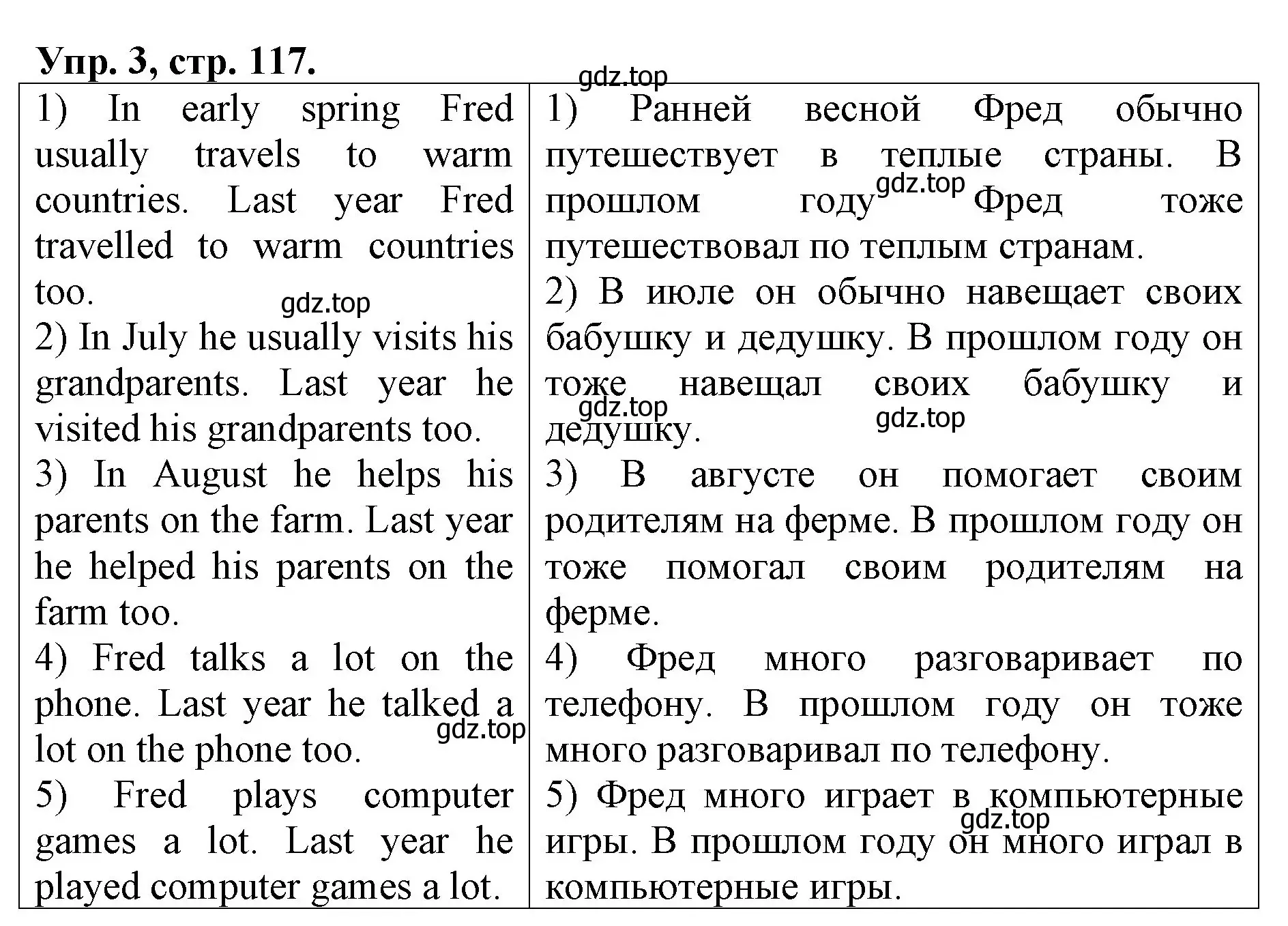 Решение номер 3 (страница 117) гдз по английскому языку 4 класс Афанасьева, Михеева, рабочая тетрадь