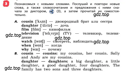 Условие номер 3 (страница 4) гдз по английскому языку 4 класс Афанасьева, Михеева, учебник 1 часть