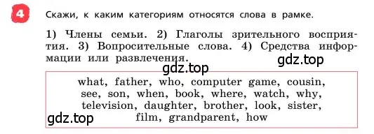 Условие номер 4 (страница 5) гдз по английскому языку 4 класс Афанасьева, Михеева, учебник 1 часть