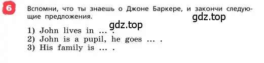Условие номер 6 (страница 6) гдз по английскому языку 4 класс Афанасьева, Михеева, учебник 1 часть