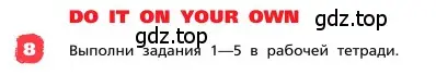 Условие номер 8 (страница 12) гдз по английскому языку 4 класс Афанасьева, Михеева, учебник 1 часть