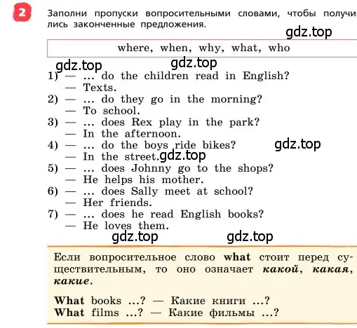 Условие номер 2 (страница 12) гдз по английскому языку 4 класс Афанасьева, Михеева, учебник 1 часть