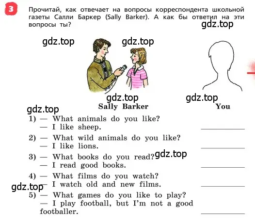 Условие номер 3 (страница 13) гдз по английскому языку 4 класс Афанасьева, Михеева, учебник 1 часть