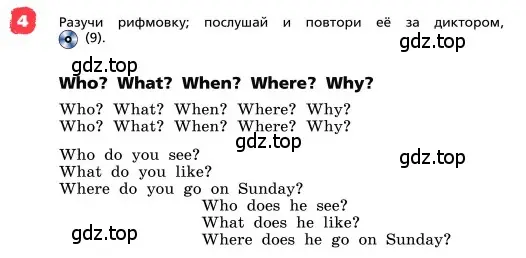 Условие номер 4 (страница 13) гдз по английскому языку 4 класс Афанасьева, Михеева, учебник 1 часть