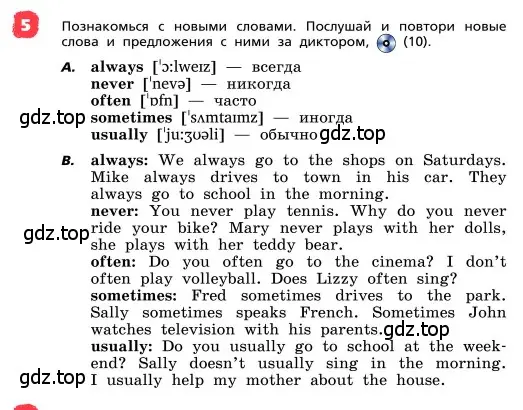 Условие номер 5 (страница 14) гдз по английскому языку 4 класс Афанасьева, Михеева, учебник 1 часть