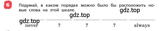 Условие номер 6 (страница 14) гдз по английскому языку 4 класс Афанасьева, Михеева, учебник 1 часть