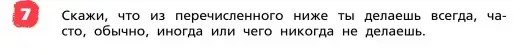 Условие номер 7 (страница 14) гдз по английскому языку 4 класс Афанасьева, Михеева, учебник 1 часть