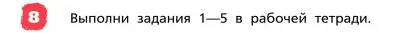 Условие номер 8 (страница 15) гдз по английскому языку 4 класс Афанасьева, Михеева, учебник 1 часть