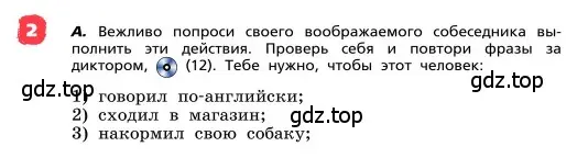 Условие номер 2 (страница 15) гдз по английскому языку 4 класс Афанасьева, Михеева, учебник 1 часть