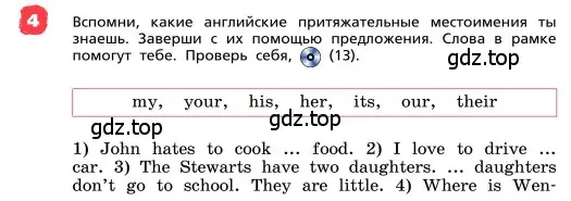 Условие номер 4 (страница 16) гдз по английскому языку 4 класс Афанасьева, Михеева, учебник 1 часть