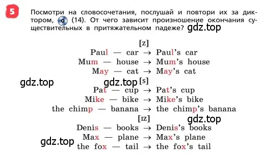 Условие номер 5 (страница 17) гдз по английскому языку 4 класс Афанасьева, Михеева, учебник 1 часть