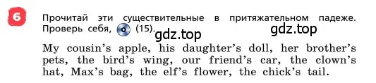 Условие номер 6 (страница 17) гдз по английскому языку 4 класс Афанасьева, Михеева, учебник 1 часть