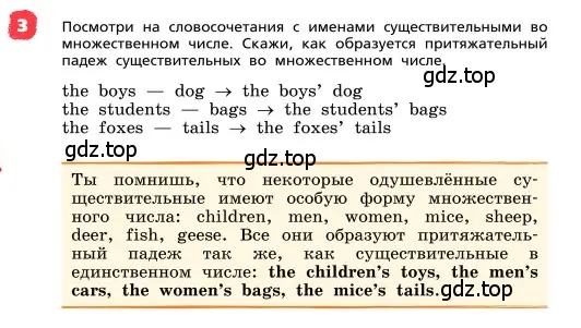 Условие номер 3 (страница 20) гдз по английскому языку 4 класс Афанасьева, Михеева, учебник 1 часть