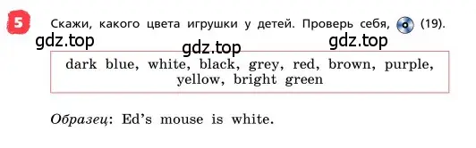 Условие номер 5 (страница 20) гдз по английскому языку 4 класс Афанасьева, Михеева, учебник 1 часть