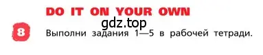 Условие номер 8 (страница 22) гдз по английскому языку 4 класс Афанасьева, Михеева, учебник 1 часть