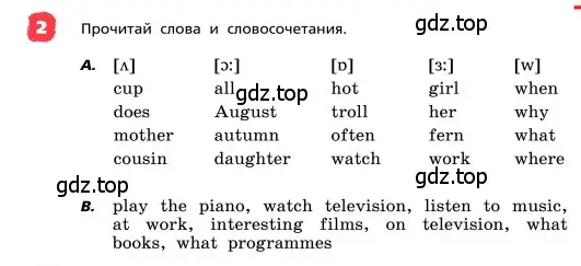 Условие номер 2 (страница 23) гдз по английскому языку 4 класс Афанасьева, Михеева, учебник 1 часть