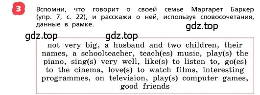 Условие номер 3 (страница 23) гдз по английскому языку 4 класс Афанасьева, Михеева, учебник 1 часть