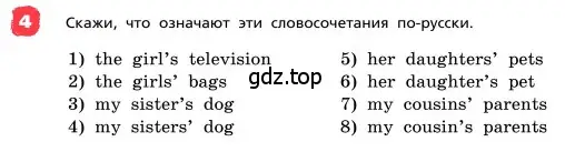 Условие номер 4 (страница 23) гдз по английскому языку 4 класс Афанасьева, Михеева, учебник 1 часть