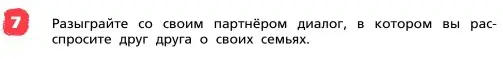 Условие номер 7 (страница 25) гдз по английскому языку 4 класс Афанасьева, Михеева, учебник 1 часть