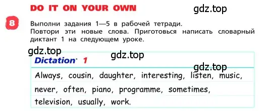 Условие номер 8 (страница 25) гдз по английскому языку 4 класс Афанасьева, Михеева, учебник 1 часть