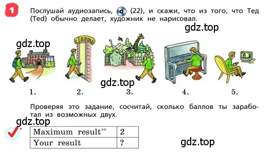 Условие номер 1 (страница 26) гдз по английскому языку 4 класс Афанасьева, Михеева, учебник 1 часть