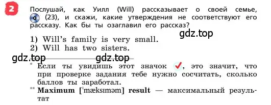 Условие номер 2 (страница 26) гдз по английскому языку 4 класс Афанасьева, Михеева, учебник 1 часть