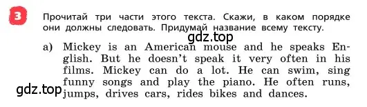 Условие номер 3 (страница 27) гдз по английскому языку 4 класс Афанасьева, Михеева, учебник 1 часть