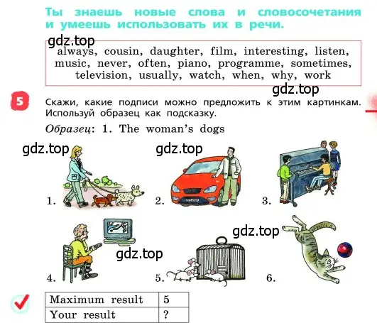 Условие номер 5 (страница 29) гдз по английскому языку 4 класс Афанасьева, Михеева, учебник 1 часть