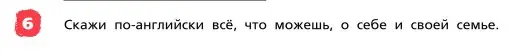 Условие номер 6 (страница 29) гдз по английскому языку 4 класс Афанасьева, Михеева, учебник 1 часть