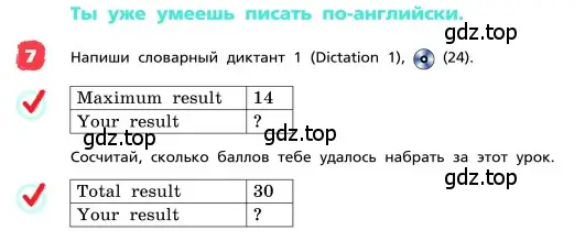 Условие номер 7 (страница 29) гдз по английскому языку 4 класс Афанасьева, Михеева, учебник 1 часть