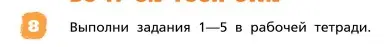 Условие номер 8 (страница 34) гдз по английскому языку 4 класс Афанасьева, Михеева, учебник 1 часть