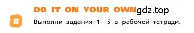 Условие номер 8 (страница 38) гдз по английскому языку 4 класс Афанасьева, Михеева, учебник 1 часть