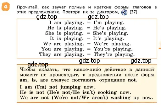 Условие номер 4 (страница 45) гдз по английскому языку 4 класс Афанасьева, Михеева, учебник 1 часть