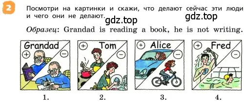 Условие номер 2 (страница 47) гдз по английскому языку 4 класс Афанасьева, Михеева, учебник 1 часть