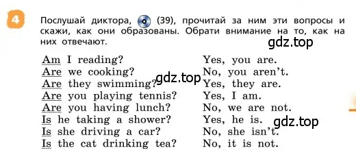 Условие номер 4 (страница 49) гдз по английскому языку 4 класс Афанасьева, Михеева, учебник 1 часть