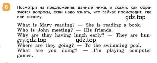 Условие номер 6 (страница 50) гдз по английскому языку 4 класс Афанасьева, Михеева, учебник 1 часть