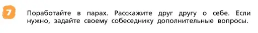 Условие номер 7 (страница 54) гдз по английскому языку 4 класс Афанасьева, Михеева, учебник 1 часть