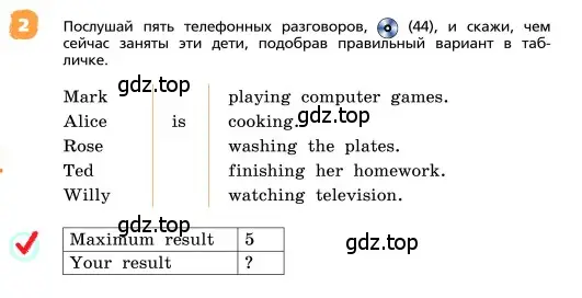 Условие номер 2 (страница 56) гдз по английскому языку 4 класс Афанасьева, Михеева, учебник 1 часть