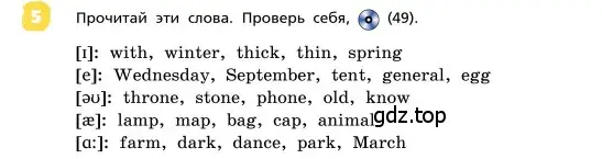 Условие номер 5 (страница 63) гдз по английскому языку 4 класс Афанасьева, Михеева, учебник 1 часть