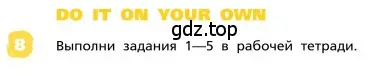 Условие номер 8 (страница 75) гдз по английскому языку 4 класс Афанасьева, Михеева, учебник 1 часть