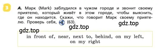 Условие номер 3 (страница 76) гдз по английскому языку 4 класс Афанасьева, Михеева, учебник 1 часть