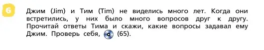 Условие номер 6 (страница 79) гдз по английскому языку 4 класс Афанасьева, Михеева, учебник 1 часть