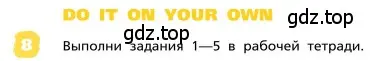 Условие номер 8 (страница 80) гдз по английскому языку 4 класс Афанасьева, Михеева, учебник 1 часть