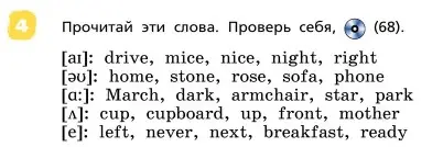 Условие номер 4 (страница 83) гдз по английскому языку 4 класс Афанасьева, Михеева, учебник 1 часть