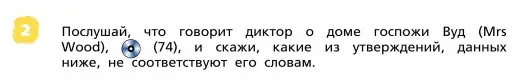 Условие номер 2 (страница 90) гдз по английскому языку 4 класс Афанасьева, Михеева, учебник 1 часть