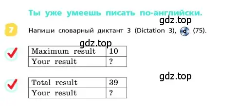 Условие номер 7 (страница 94) гдз по английскому языку 4 класс Афанасьева, Михеева, учебник 1 часть