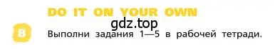 Условие номер 8 (страница 94) гдз по английскому языку 4 класс Афанасьева, Михеева, учебник 1 часть