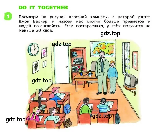 Условие номер 1 (страница 95) гдз по английскому языку 4 класс Афанасьева, Михеева, учебник 1 часть